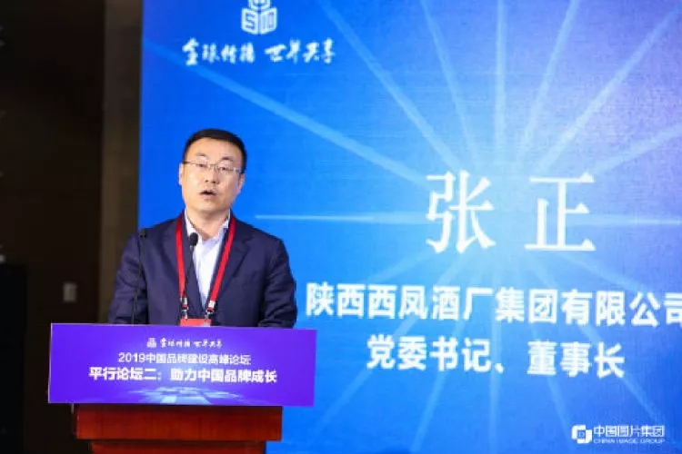 西凤酒厂董事长_西凤酒厂(3)
