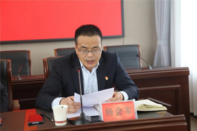 集团公司副总裁杨会军宣读《关于表彰2020年度宣传工作先进单位,先进